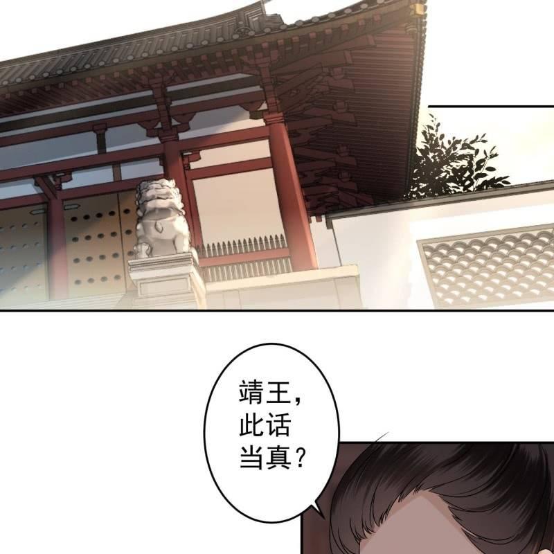 傲娇王爷太难追 - 第180话 混乱的局面(1/2) - 2