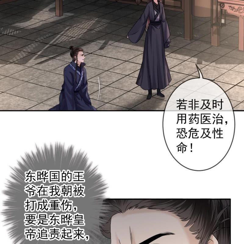 第180话 混乱的局面(1/2)-第181话