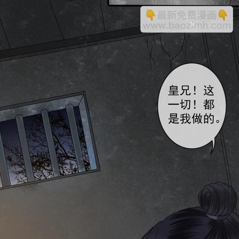 傲嬌王爺太難追 - 第184話 瘋的人是誰？(1/2) - 7