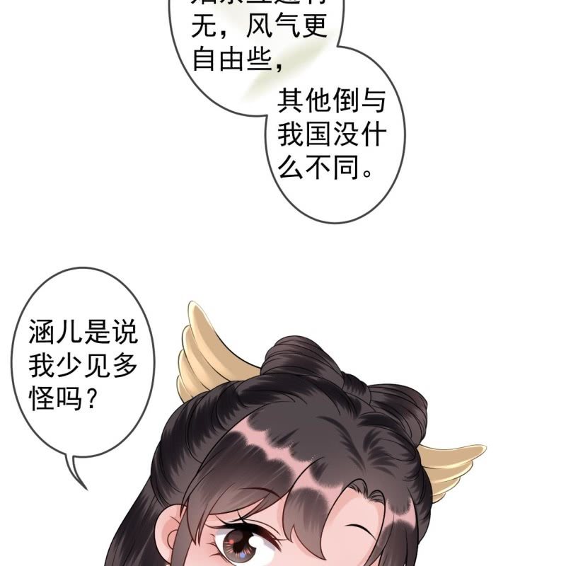 第188话 公主到访(1/2)-第189话