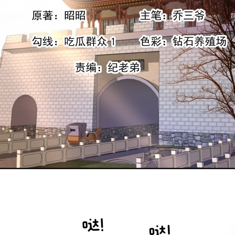 傲嬌王爺太難追 - 第188話 公主到訪(1/2) - 2