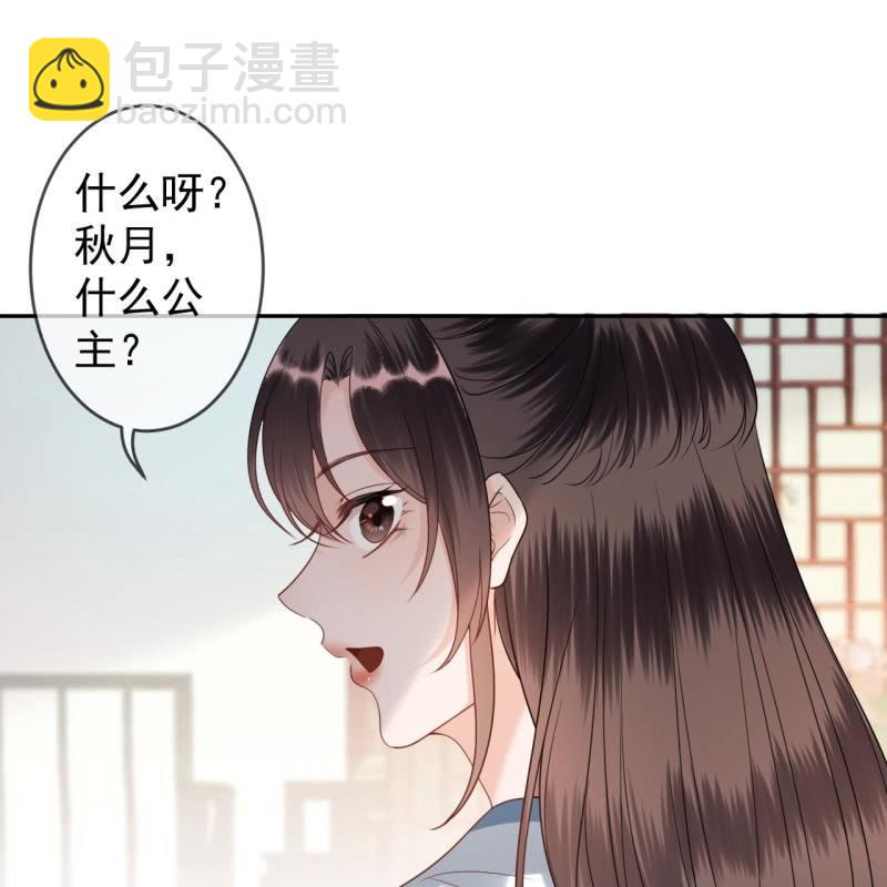 傲嬌王爺太難追 - 第188話 公主到訪(1/2) - 8