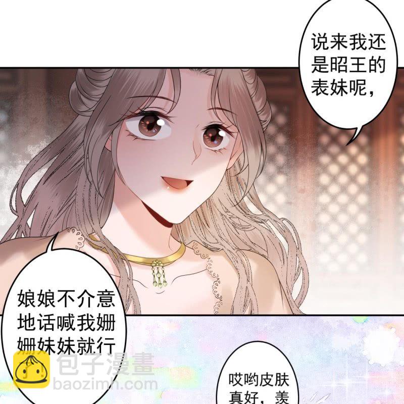 第188话 公主到访(1/2)-第189话