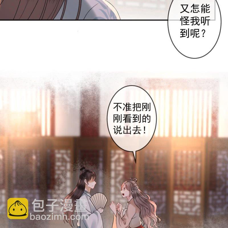 傲嬌王爺太難追 - 第190話 兩副面孔(1/2) - 3