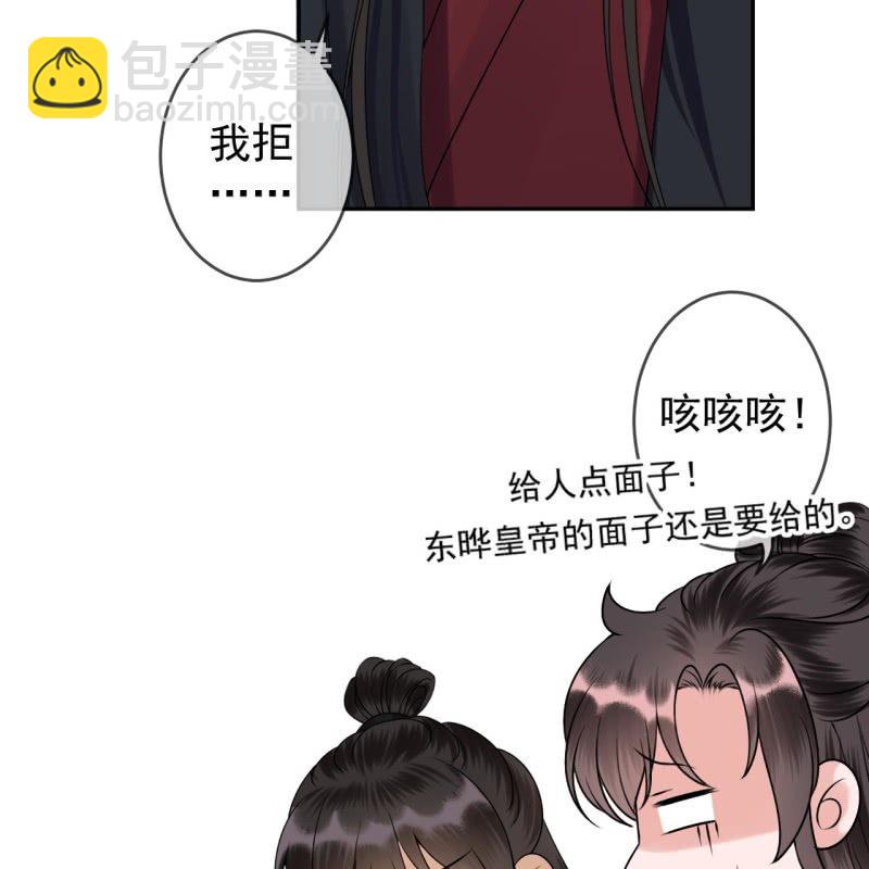 傲嬌王爺太難追 - 第192話 尬唱尬跳(1/2) - 4