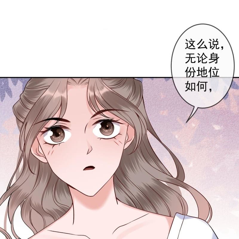 傲嬌王爺太難追 - 第194話 我也這麼想的(1/2) - 4