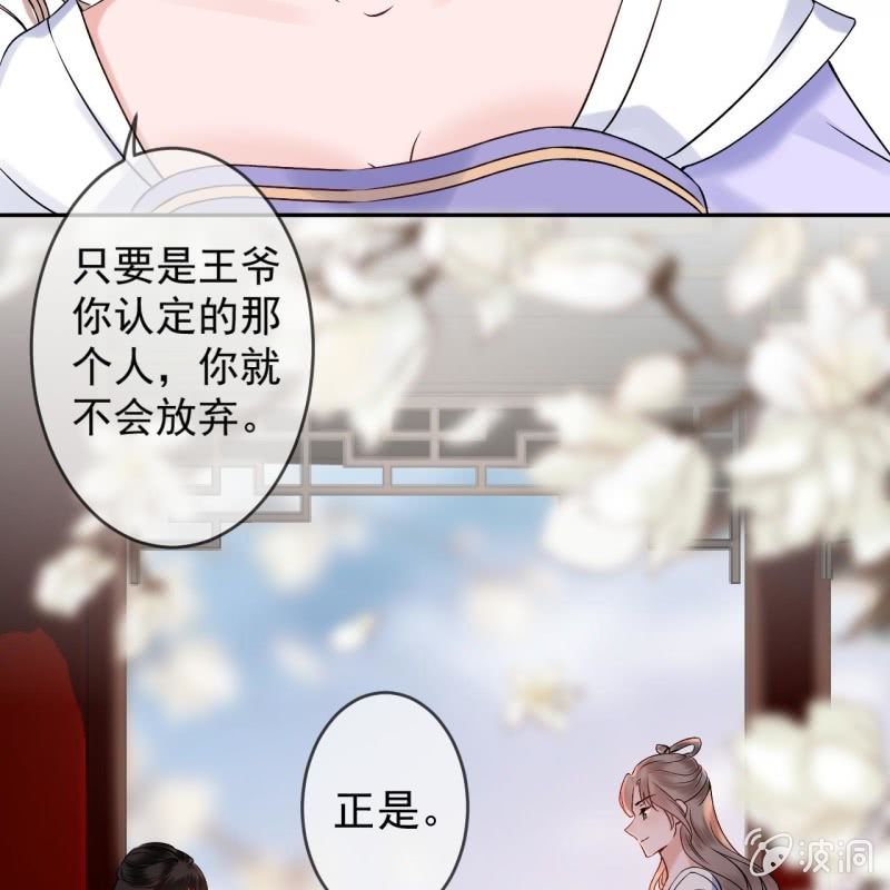 第194话 我也这么想的(1/2)-第195话