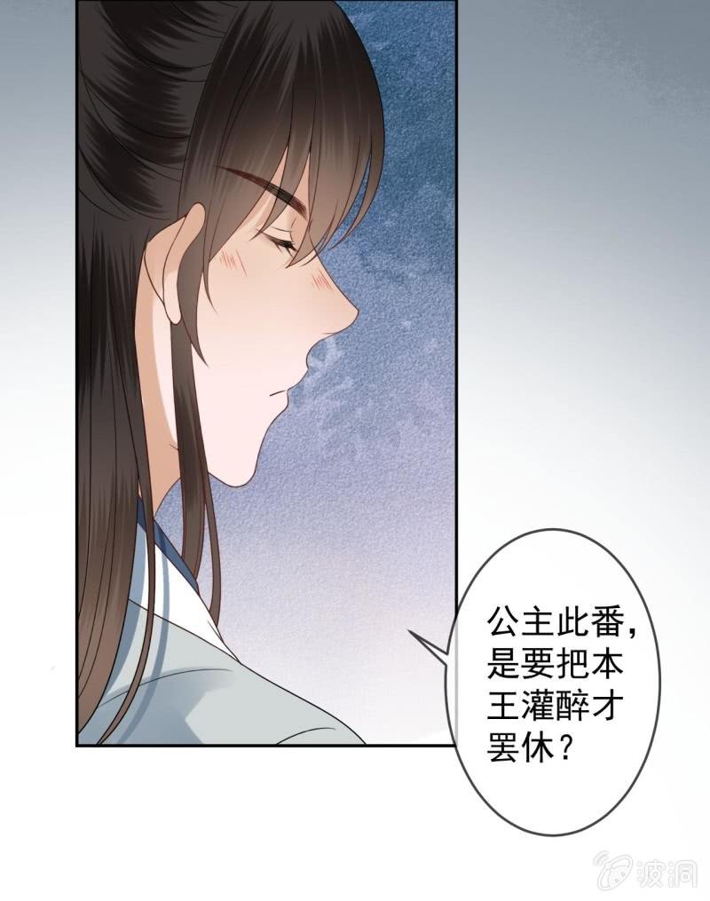 第196话 斗酒(1/2)-第197话