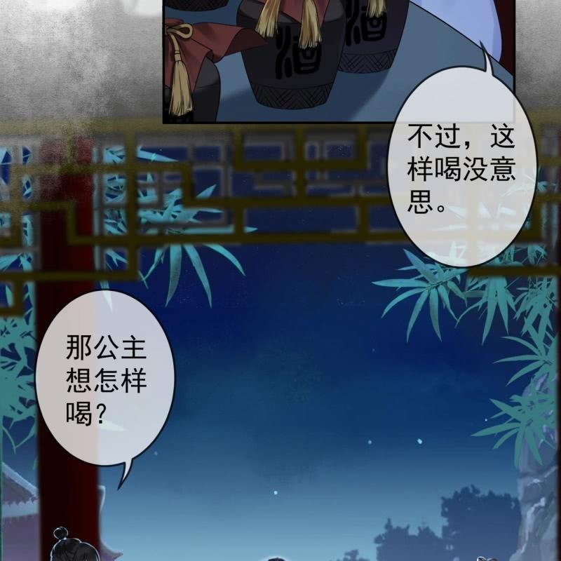 第196话 斗酒(1/2)-第197话