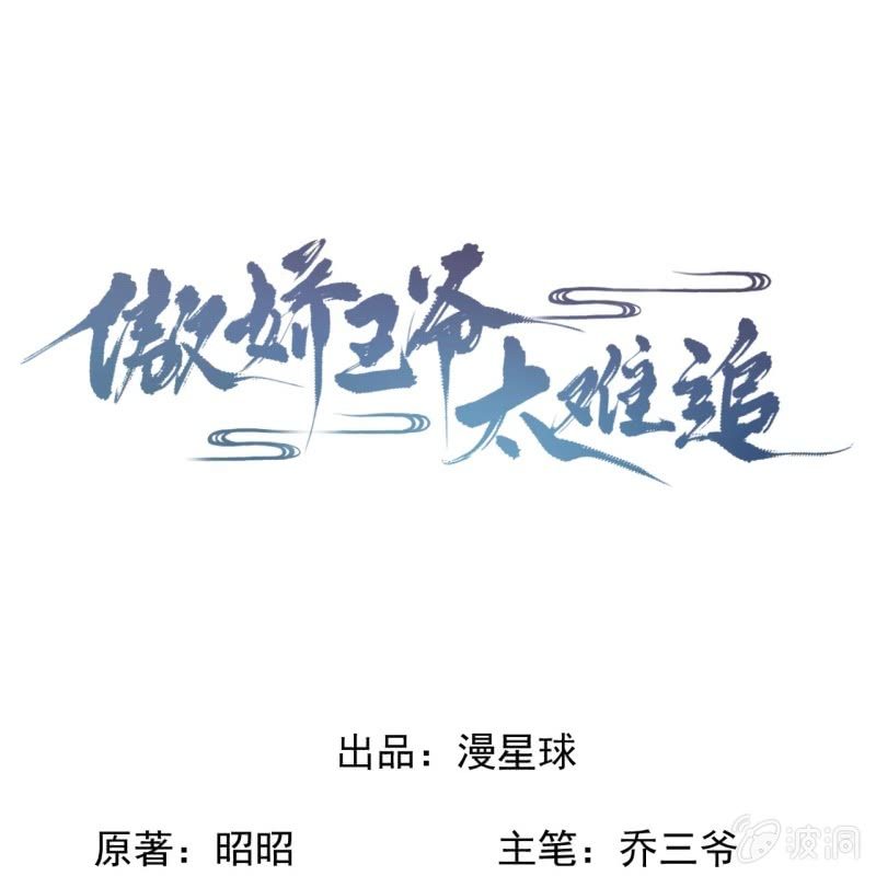 第198话 入宫面圣-第199话