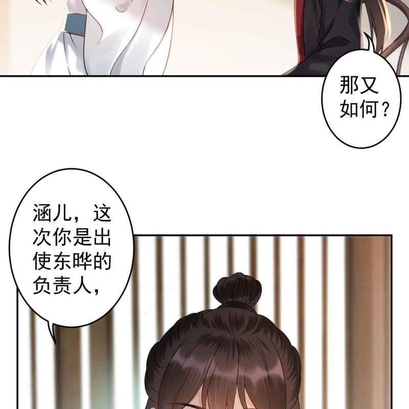 第198话 入宫面圣-第199话