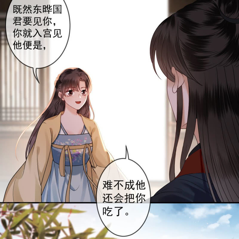 第198话 入宫面圣-第199话