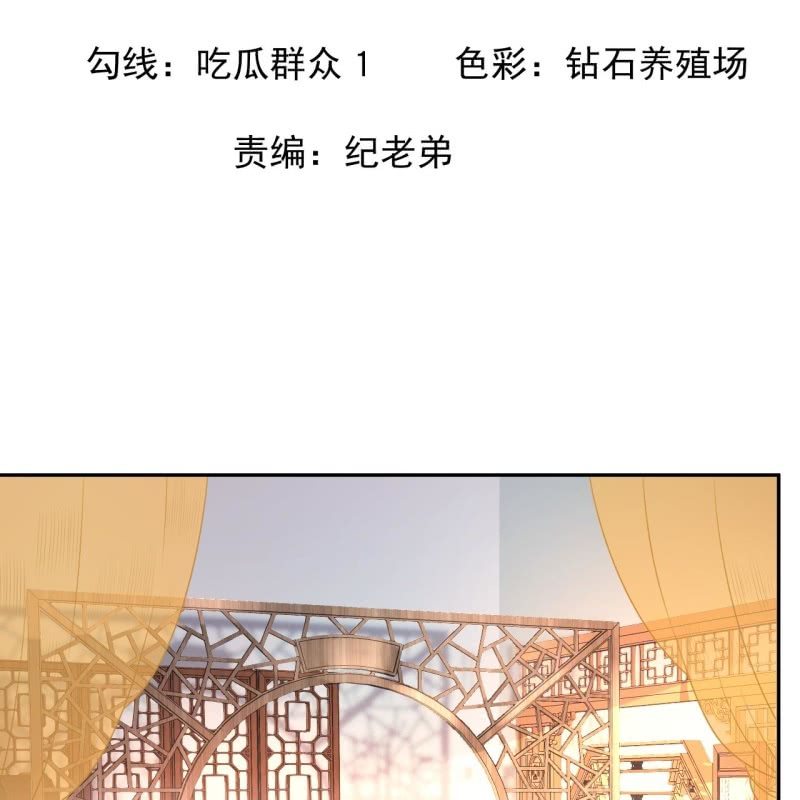 第198话 入宫面圣-第199话