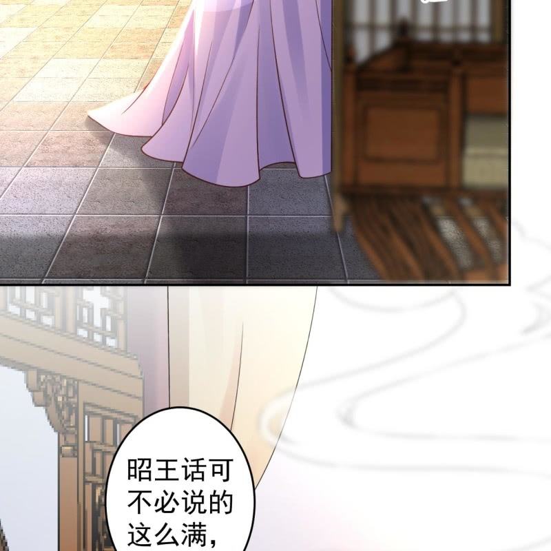 第198话 入宫面圣-第199话