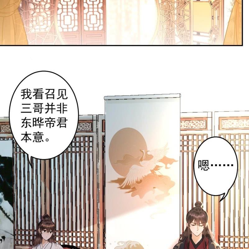 第198话 入宫面圣-第199话