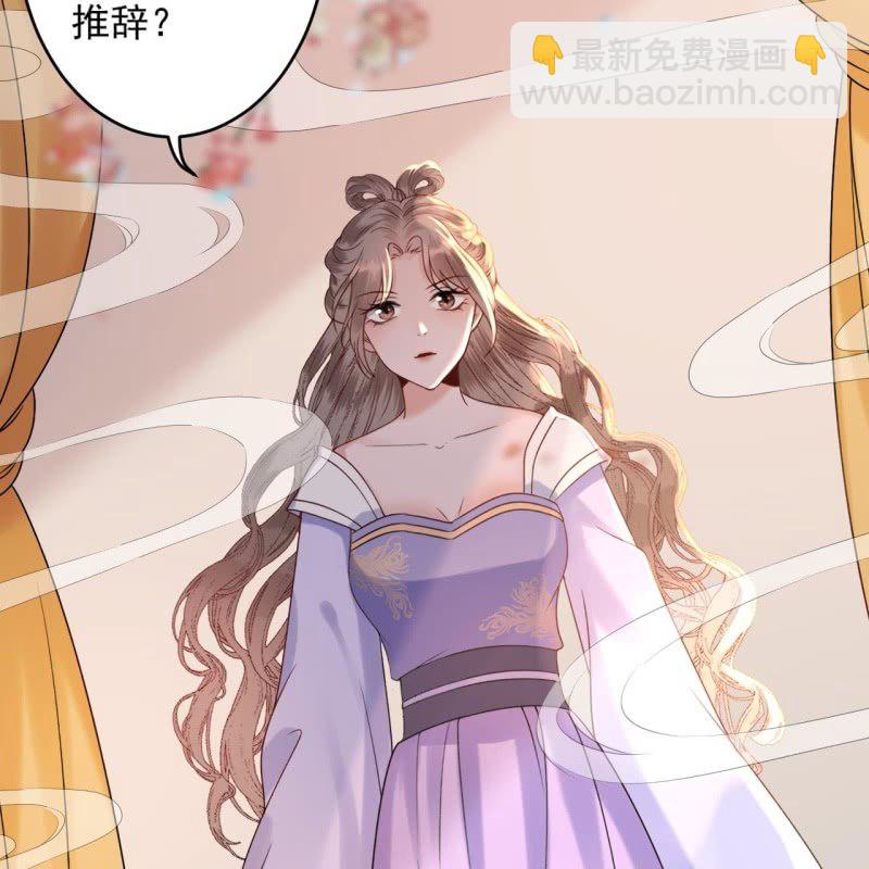 第198话 入宫面圣-第199话