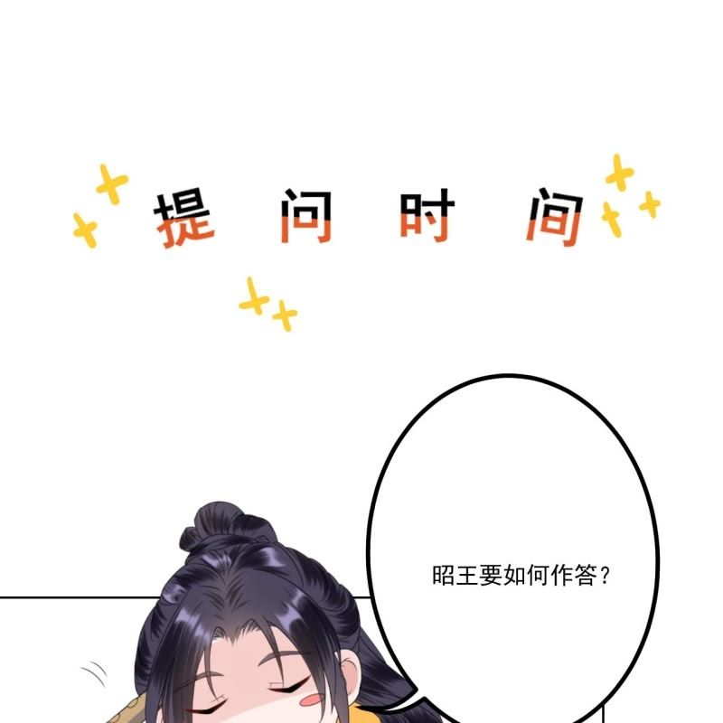 第198话 入宫面圣-第199话