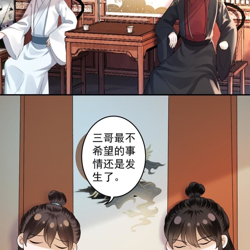 第198话 入宫面圣-第199话