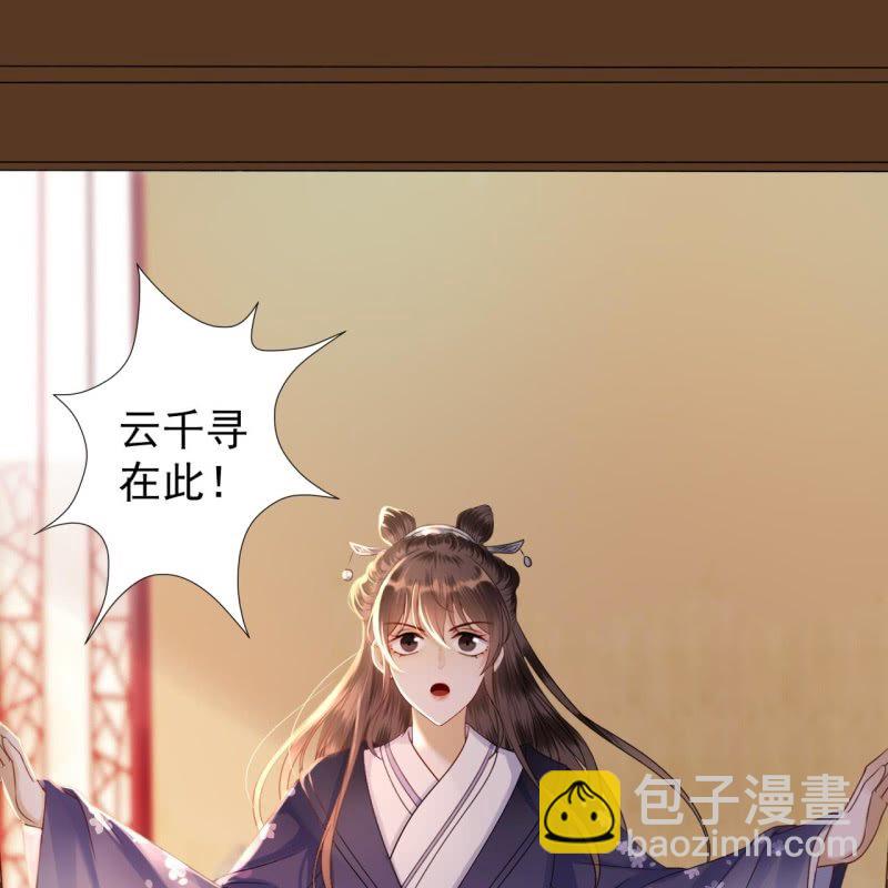 傲娇王爷太难追 - 第200话 涵儿!豁出去了！ - 3