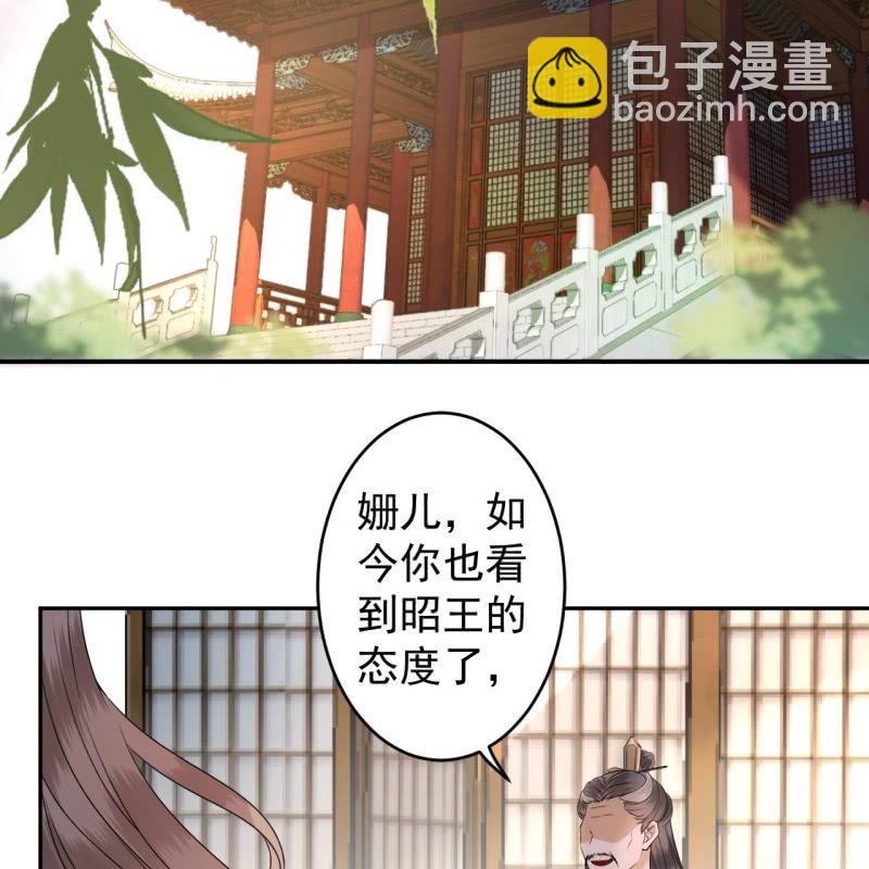 傲嬌王爺太難追 - 第200話 涵兒!豁出去了！ - 3