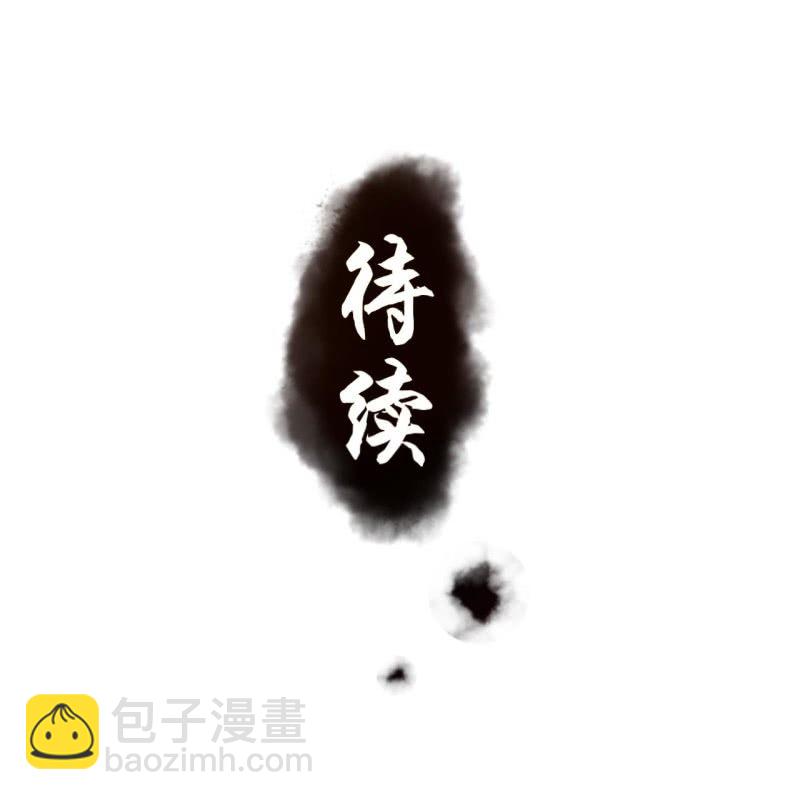 第200话 涵儿!豁出去了！-第201话