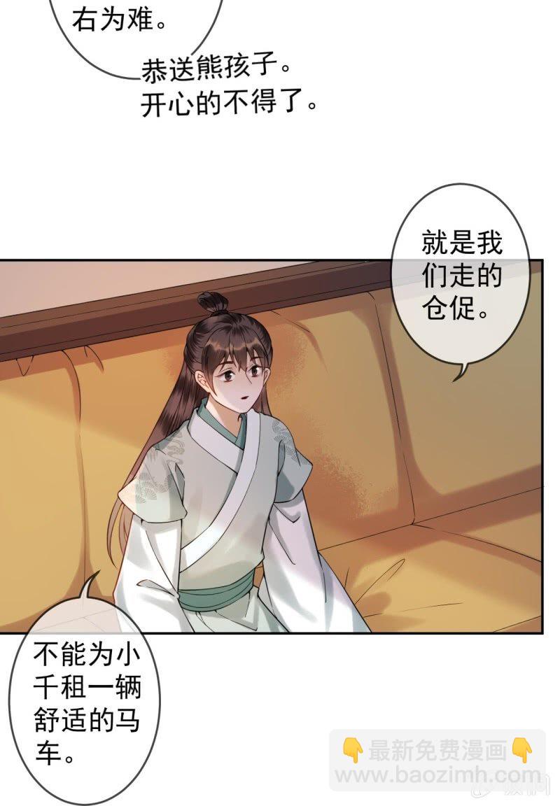 第202话 对不起！来晚了！噫！！(1/2)-第203话