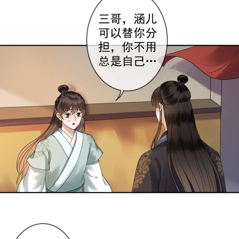 傲嬌王爺太難追 - 第204話 應該在車底(1/2) - 2