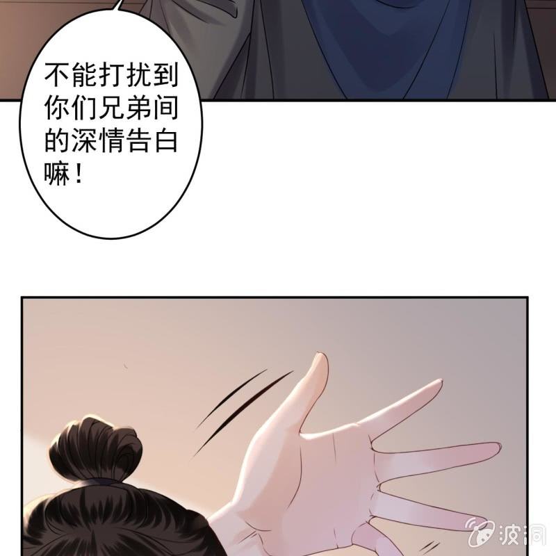 傲嬌王爺太難追 - 第204話 應該在車底(1/2) - 5