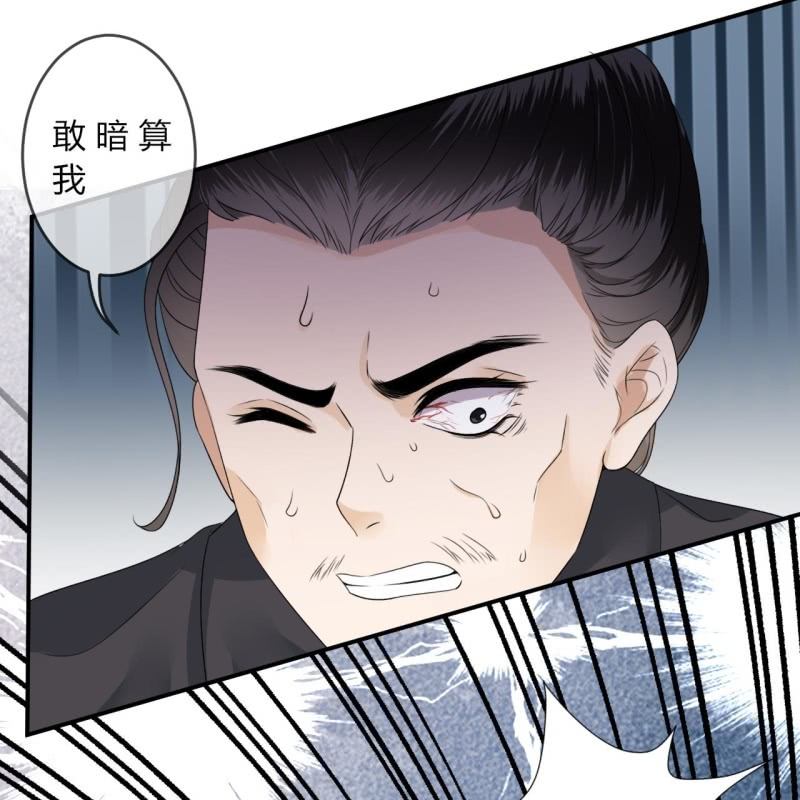 傲嬌王爺太難追 - 第208話 觸發(1/2) - 8