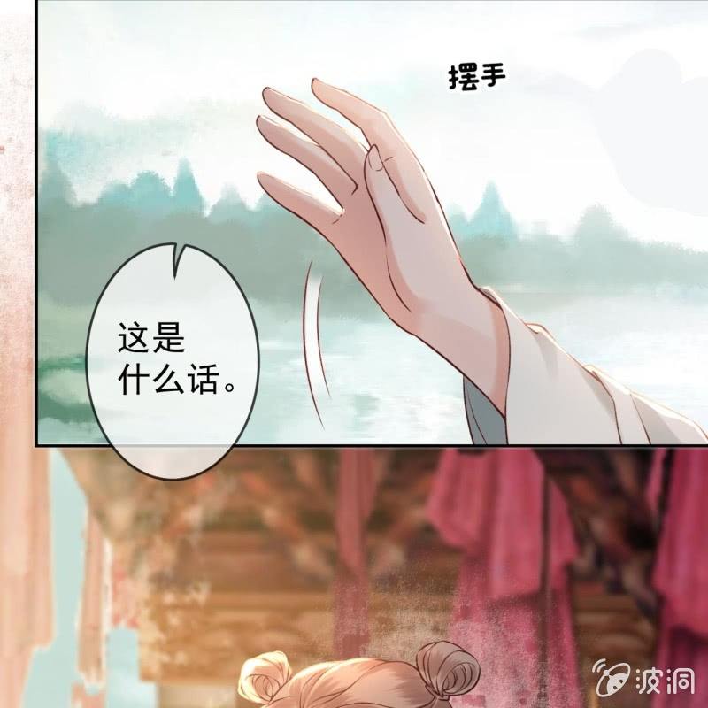 傲娇王爷太难追 - 第208话 触发(1/2) - 1