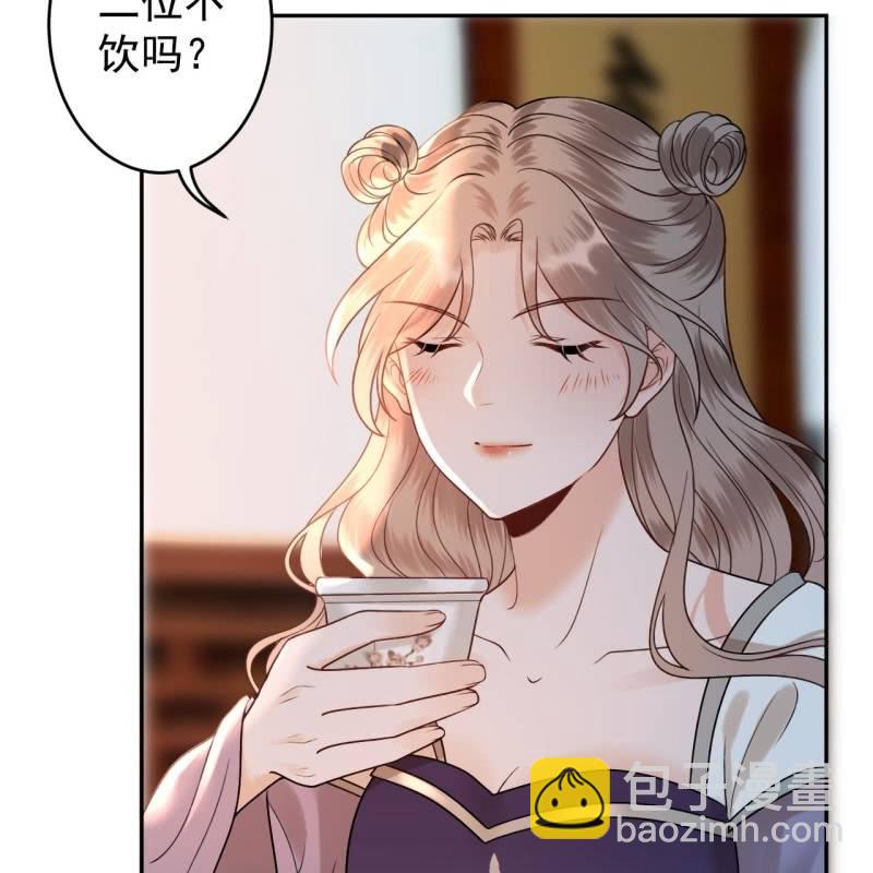 傲嬌王爺太難追 - 第208話 觸發(1/2) - 4