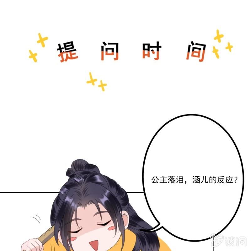 第210话 鳄鱼的眼泪(1/2)-第211话