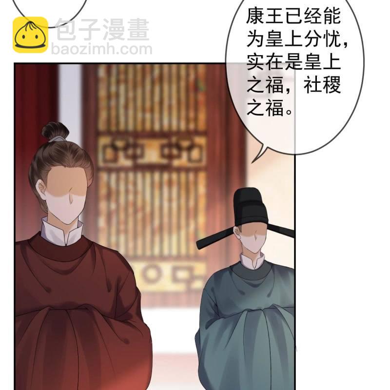 傲嬌王爺太難追 - 第214話 追上門來(1/2) - 4