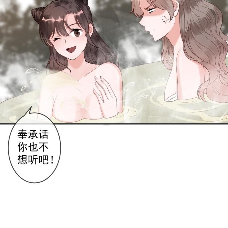 第216话 温泉(1/2)-第217话