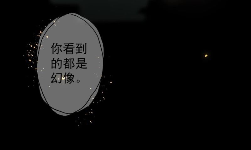 傲娇王爷太难追 - 第218话 第二人格(1/2) - 7