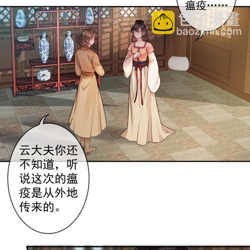 第220话 公主！瘟疫？(1/2)-第221话