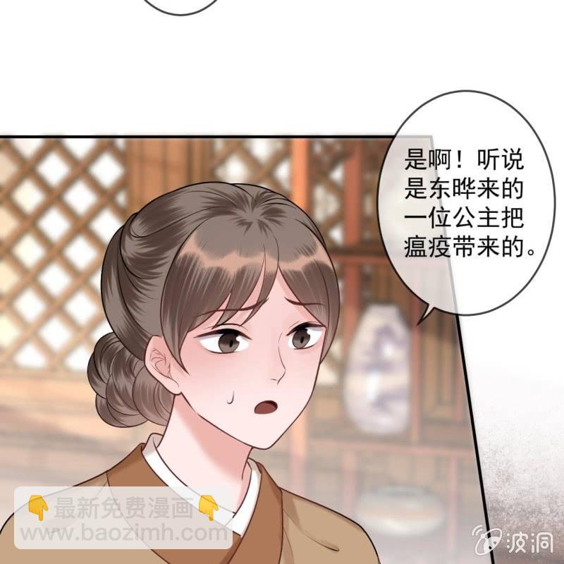 第220话 公主！瘟疫？(1/2)-第221话