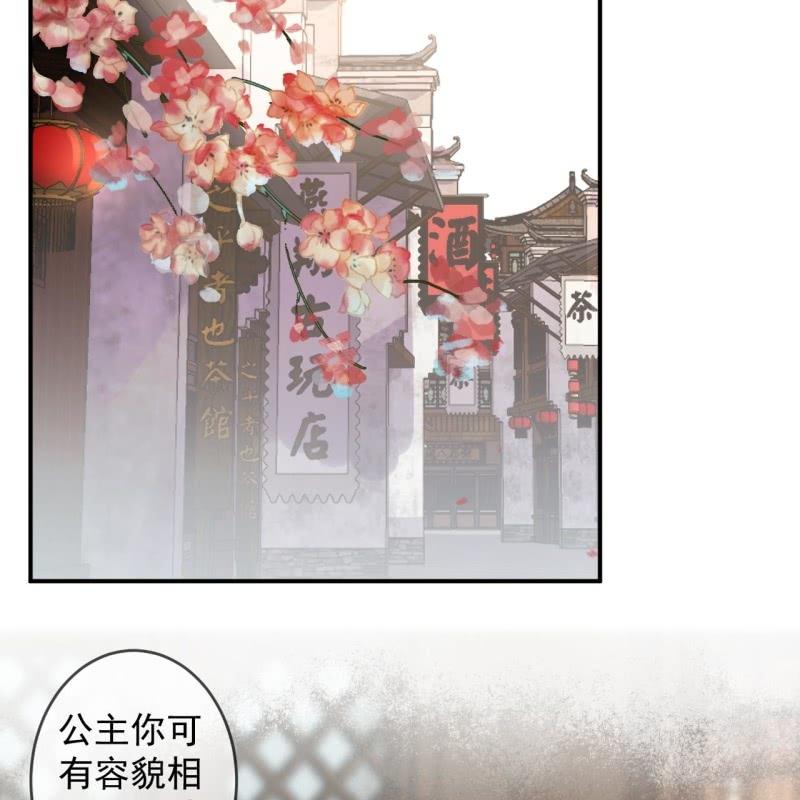 第220话 公主！瘟疫？(1/2)-第221话