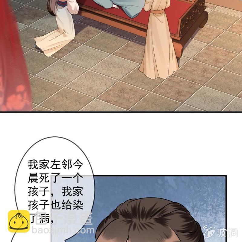 第220话 公主！瘟疫？(1/2)-第221话