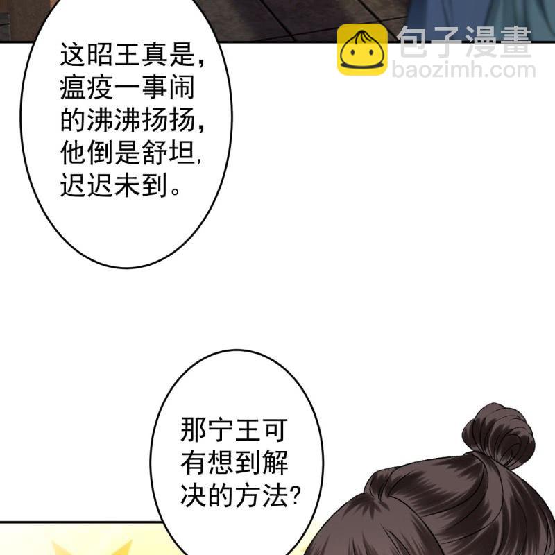 第224话 清瘟败毒饮-第225话