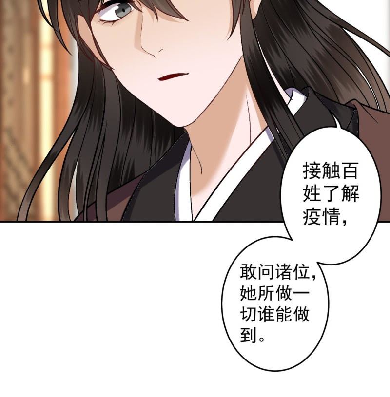 第224话 清瘟败毒饮-第225话