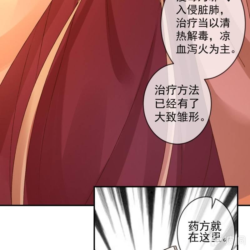 第224话 清瘟败毒饮-第225话