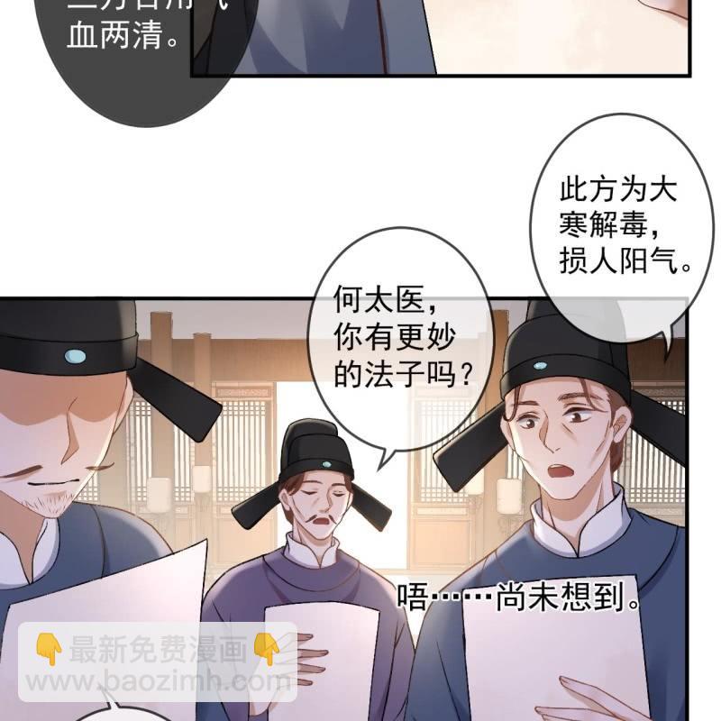 第224话 清瘟败毒饮-第225话