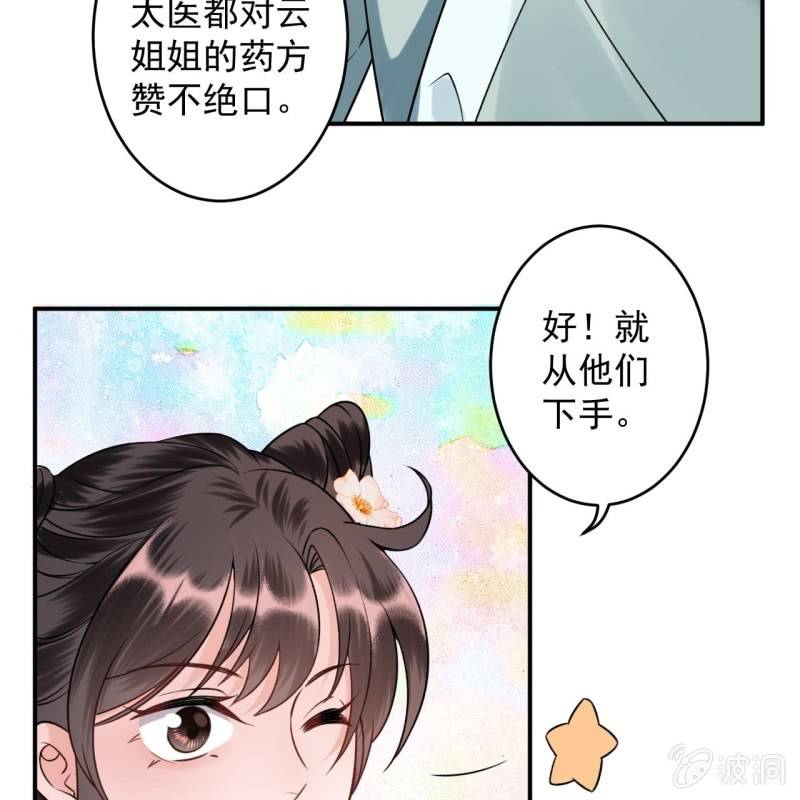 第224话 清瘟败毒饮-第225话