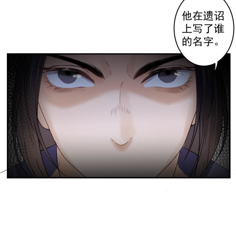 傲嬌王爺太難追 - 第226話 解暑湯(1/2) - 4