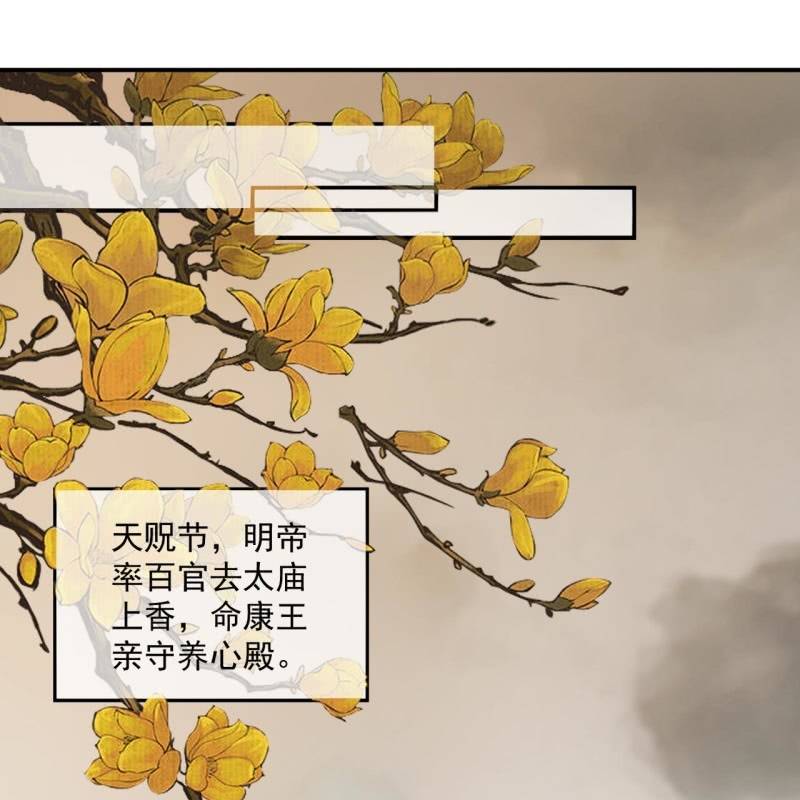 第226话 解暑汤(1/2)-第227话