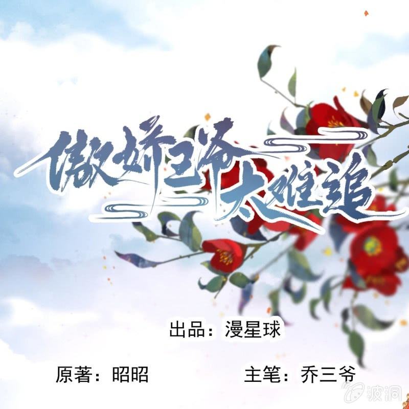 第228话 伺机而动(1/2)-第229话