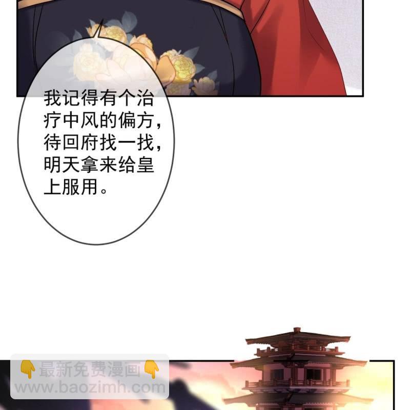 第228话 伺机而动(1/2)-第229话