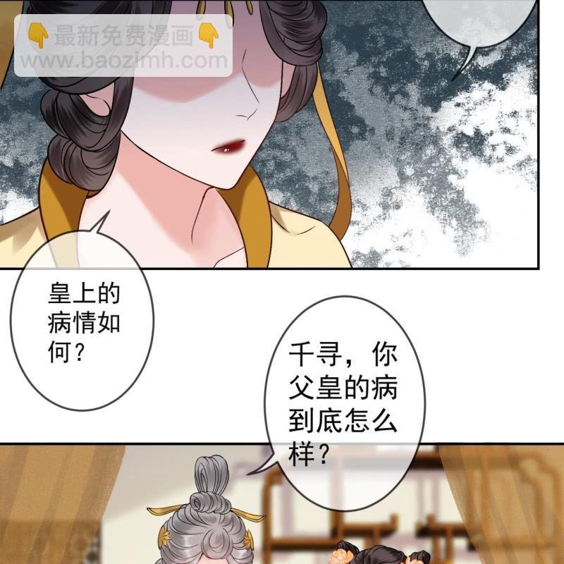 第228话 伺机而动(1/2)-第229话