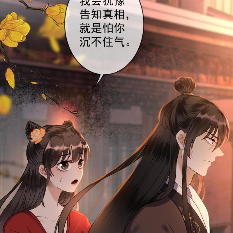 第228话 伺机而动(1/2)-第229话